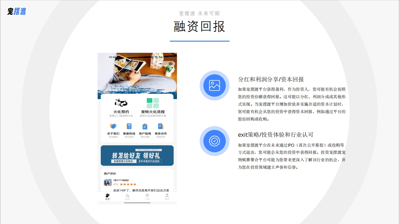 写给离世狗狗的8句话